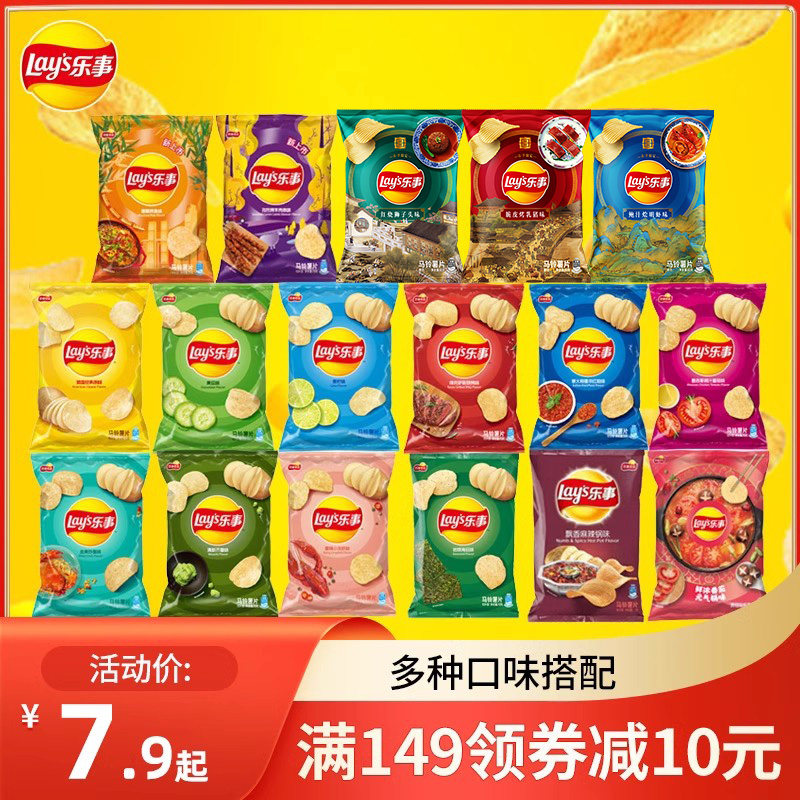 乐事薯片休闲食品整箱青柠味