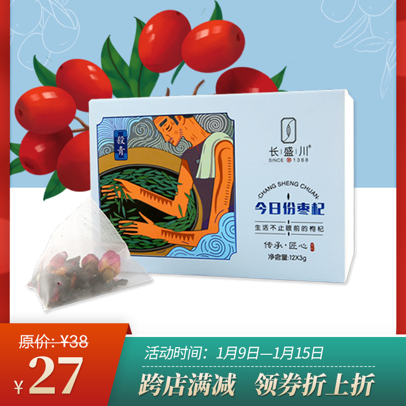 长盛川湖北青砖茶黑枸杞红枣玫瑰青砖茶组合型调饮养生袋泡花草茶|ruв категории чай, эрзац/цветы/фрукты/переработки чая, эрзац/цветочный чай - от Buy2taobao.com для оказания профессиональной услуги покупки агента Taobao