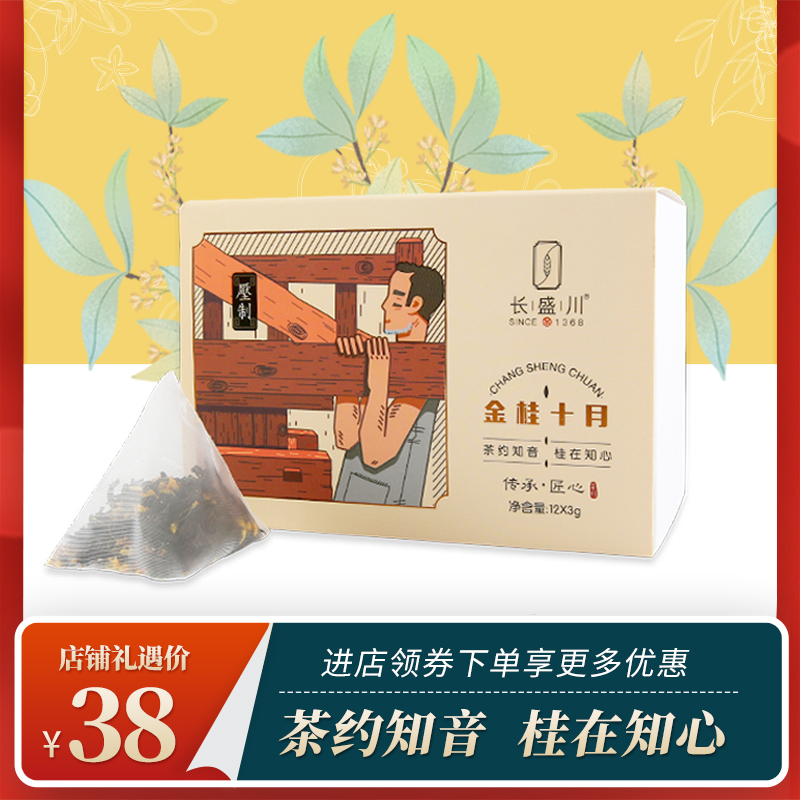 长盛川湖北青砖茶桂花青砖茶组合型调饮花草茶新式花果养生黑茶叶|ruв категории чай, эрзац/цветы/фрукты/переработки чая, эрзац/цветочный чай - от Buy2taobao.com для оказания профессиональной услуги покупки агента Taobao