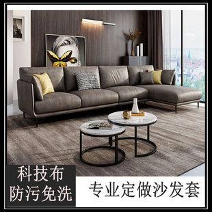 重庆定做防猫抓沙发套科技布全包换皮换面布简约纯色布艺沙发垫罩