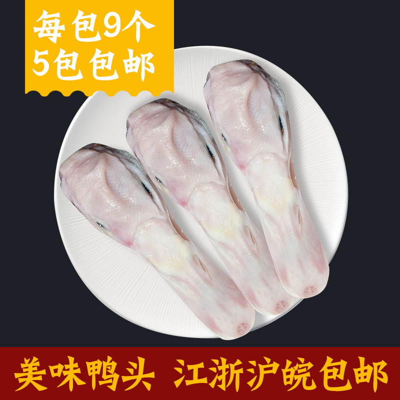 ѼͷÀä¶³±ùÏÊÀä¶³ÉúѼͷ 9¸ö/°ü 1KG/°ü 5°üÆð½Õ㻦Íî°üÓÊ