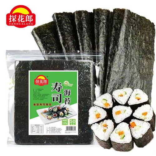 探花郎寿司海苔商用50紫菜包饭