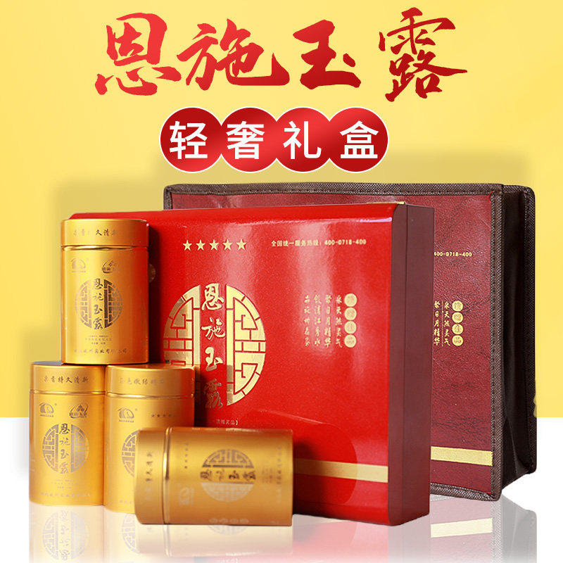 Shizhou tea Enshi Yulu 2021 New spring tea Mingqian Yulu Steamed green Green Tea Tea Gift boxin the Tea , Green tea (New) , Other green tea  category - from Buy2taobao.com to provide professional Taobao agent buy service