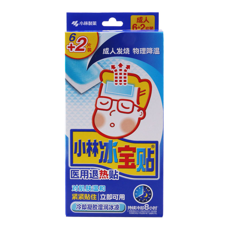 小林制药退热贴散热凝胶冰宝贴日本进口退烧贴婴儿儿童 成人8片