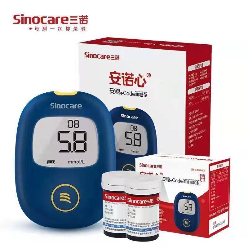 三诺安稳+code血糖试纸血糖仪