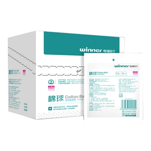 稳健医用无菌棉球家用大号脱脂药棉小包装灭菌消毒棉花球干棉花球