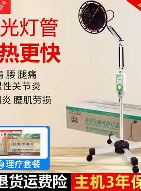 送药贴特定电磁波理疗仪华伦
