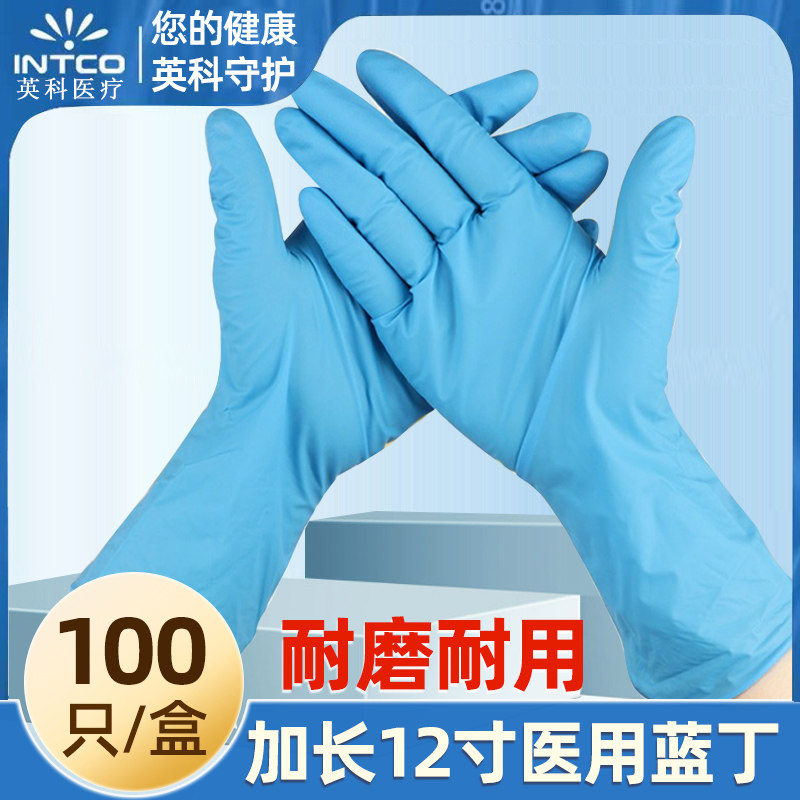 英科医用级蓝色丁腈手套12寸图片