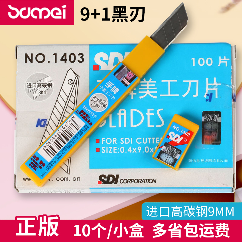 单价为10片 拍10个起 多省包运费