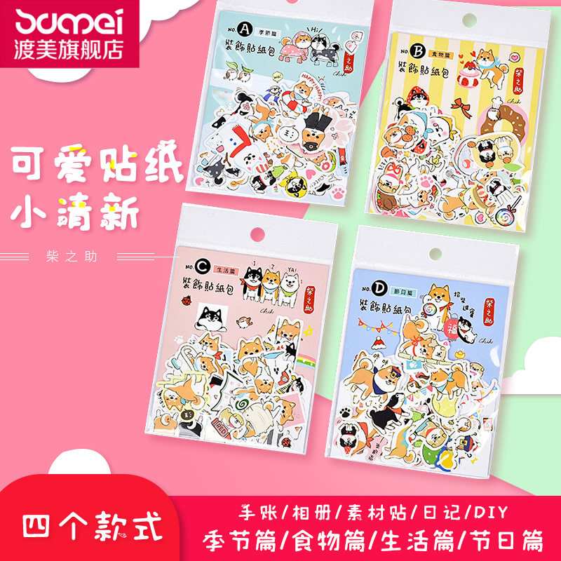 可爱贴纸ins风sunny台湾三莹卡通动物柴之助女孩手账相册素材贴diy
