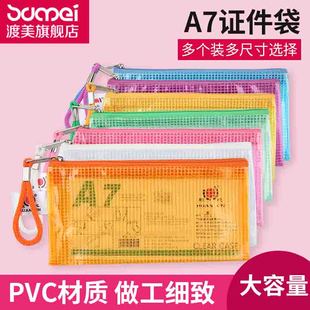 车票零钱袋收纳卡包袋证件透明塑料整理袋 A7证件袋迷你小号卡片证件袋便携小证件袋交通卡身份证票据袋便携装