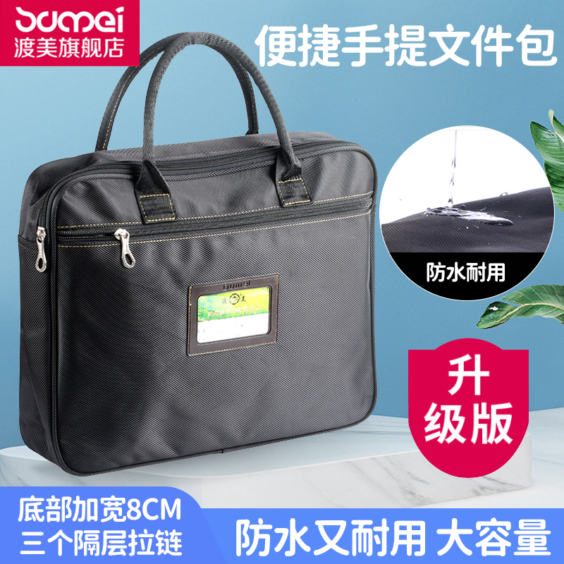 黑色防水商务多层加宽帆布公文包