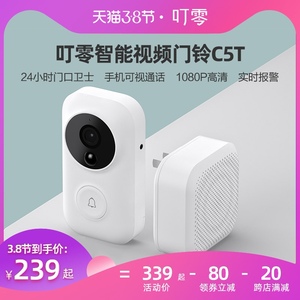 叮零智能门铃无线高清对讲远程监控电子防盗门监控器免打孔门镜