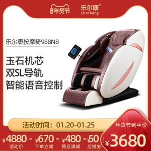 乐尔康天猫精灵按摩椅家用豪华智能多功能全身全自动太空舱沙发器