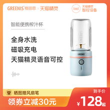 德国greenis榨汁机家用便携式小型迷你果汁机G2280充电电动榨汁杯
