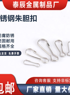 【工厂批发价】304朱胆扣夹子