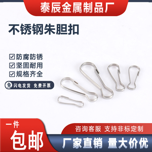 【工厂批发价】304朱胆扣夹子