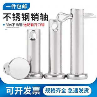 304不锈钢销轴平头带孔销插销钉圆柱定位销子M3M4M5M6M8M10 M20mm