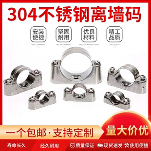 304不锈钢离墙码元宝卡马鞍卡管卡管夹支架固定骑马卡20-25-32mm
