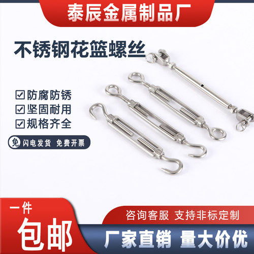 【工厂批发价】304花篮螺丝316