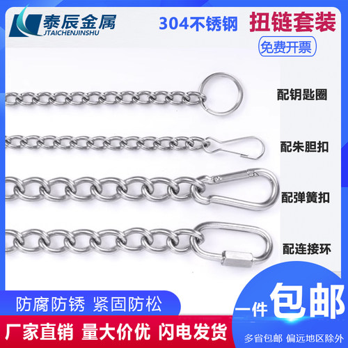 【工厂批发价】304扭链吊牌链