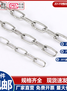 201不锈钢链条铁锁锚链子M1.2 1.5 2 2.5 3 4 5 6 8 10 12 14mm粗