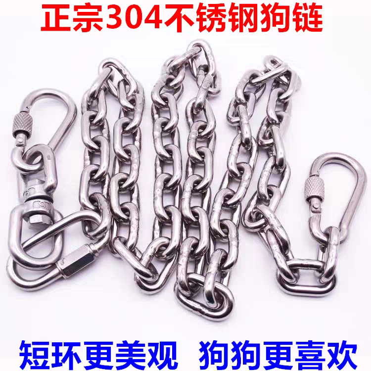 【工厂批发价】304不锈钢狗链