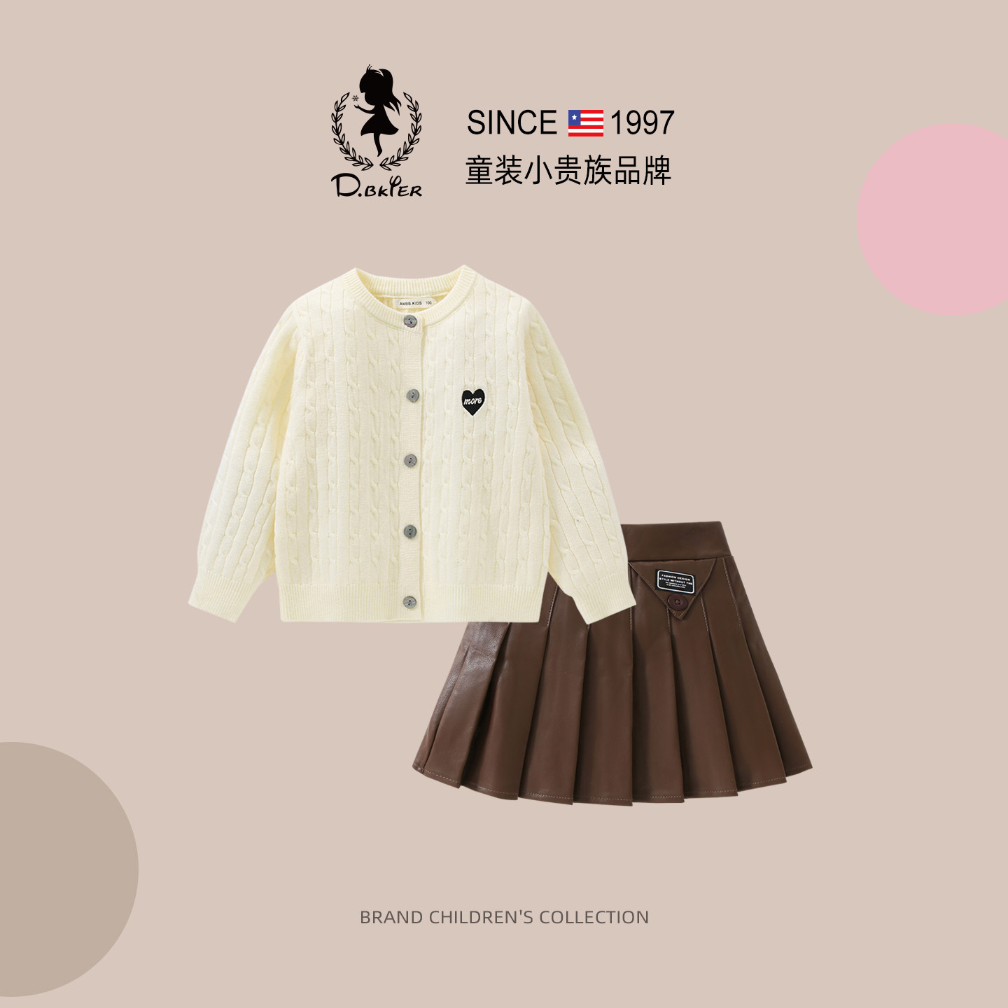 女童套装开衫外套百褶裙pu皮裙子