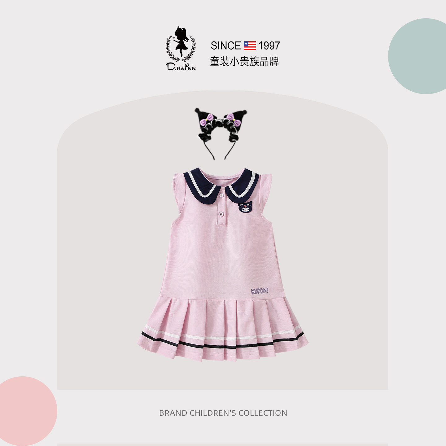 Hi！Fish女童连衣裙夏季薄款卫衣裙库洛米衣服儿童女孩超好看裙子