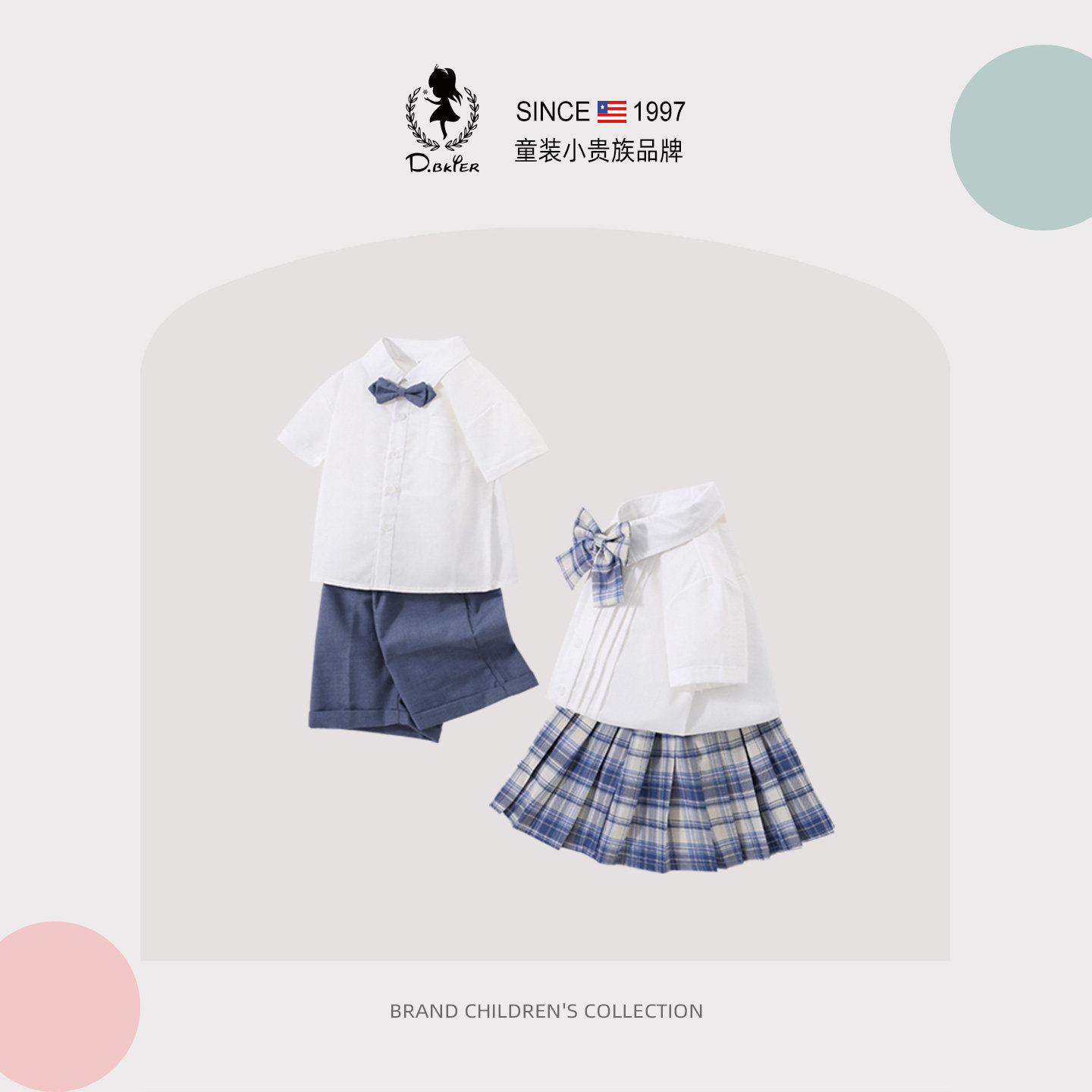 女童套装夏季男童短袖衬衫男女孩学院风小学生幼儿园合唱表演服装