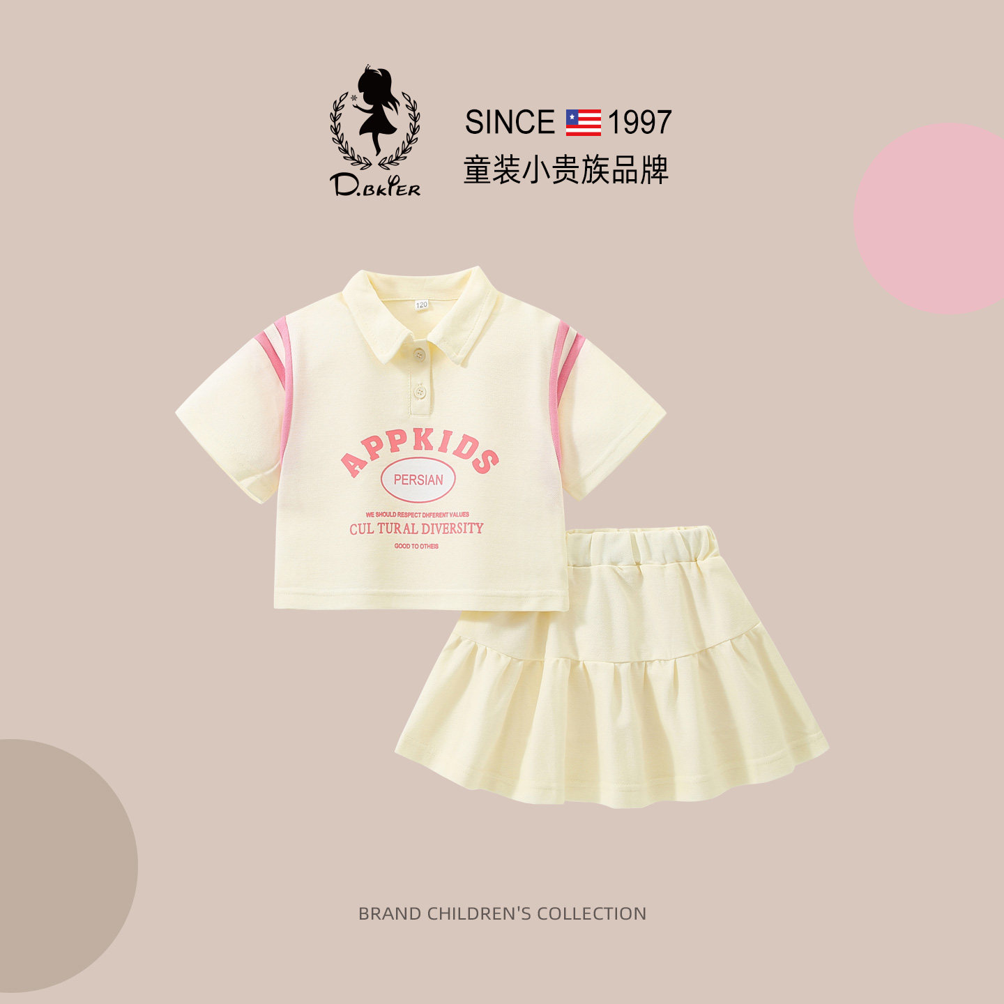 Hi！Fish女童套装夏装新款polo衫半身裙短裙运动休闲女孩大童裙子
