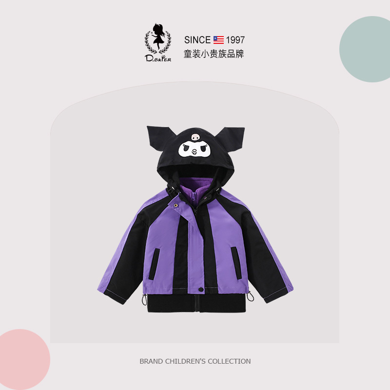 Hi！Fish女童春秋冲锋衣三合一可拆卸紫色库洛米衣服连帽上衣外套