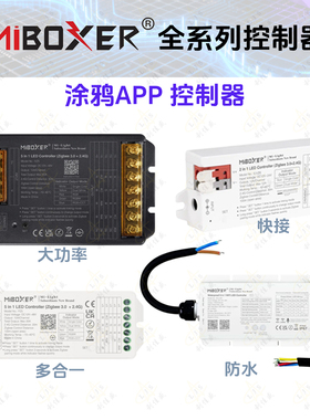 MIBOXER 涂鸦zigbee系列控制器 WiFi智能APP无线分组调光器 E2-WR