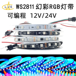幻彩RGB流水灯带WS2811可编程全彩律动跑马炫彩氛围灯条麦爵士DMX