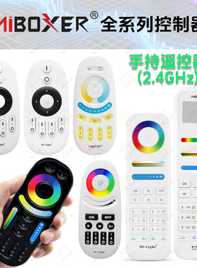 MIBOXER遥控器 2.4g无线全触摸分组调光开关FUT006FUT092FUT096