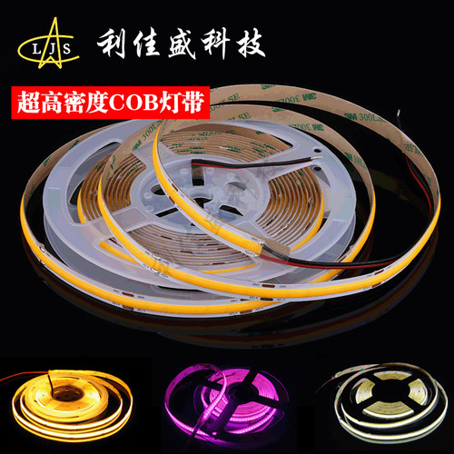 高品质家装单色cob灯带