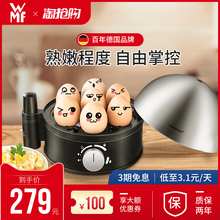 德国WMF煮蛋器不锈钢全自动迷你蒸煮鸡蛋小型蒸蛋机家用早餐神器