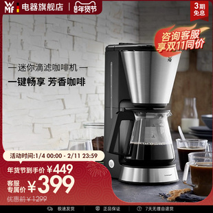 WMF Kitchenminis保温迷你不锈钢家用滴滤咖啡机美式福腾宝德国