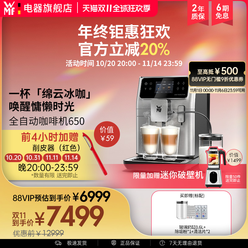 WMF Perfection进口全自动咖啡机650家用研磨一体机福腾宝德国