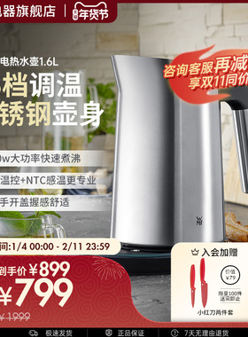 WMF Kineo-小家电不锈钢电热水壶大容量防干烧热水壶福腾宝德国