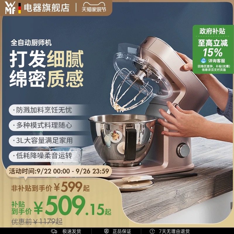 WMF Kitchenminis厨师机家用小型面包机全自动和面搅拌福腾宝德国