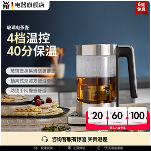 WMF Kitchenminis电茶壶智能温控大容量保温速热泡茶壶福腾宝德国