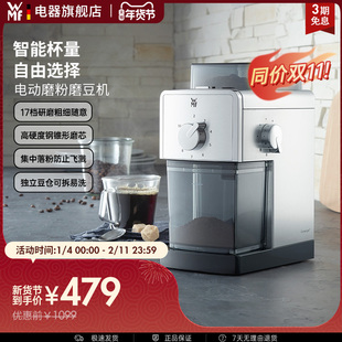 WMF Stelio咖啡豆研磨机家用小型电动磨豆机细打粉机福腾宝德国