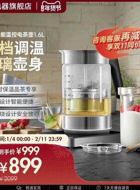 WMF Lumero电茶壶保温家用多功能婴儿辅食自制酸奶泡茶福腾宝德国