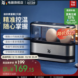 WMF Kitchenminis煮蛋器2只装不锈钢迷你蒸蛋早餐神器福腾宝德国