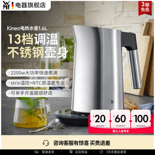 WMF 小家电不锈钢电热水壶大容量防干烧热水壶福腾宝德国 Kineo