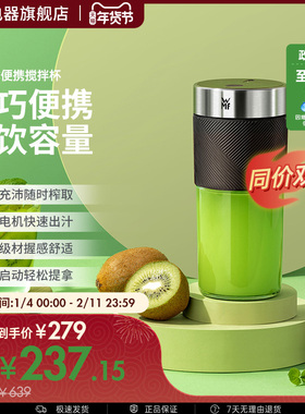 WMF Kitchenminis榨汁杯小型便携家用手持充电式搅拌杯福腾宝德国