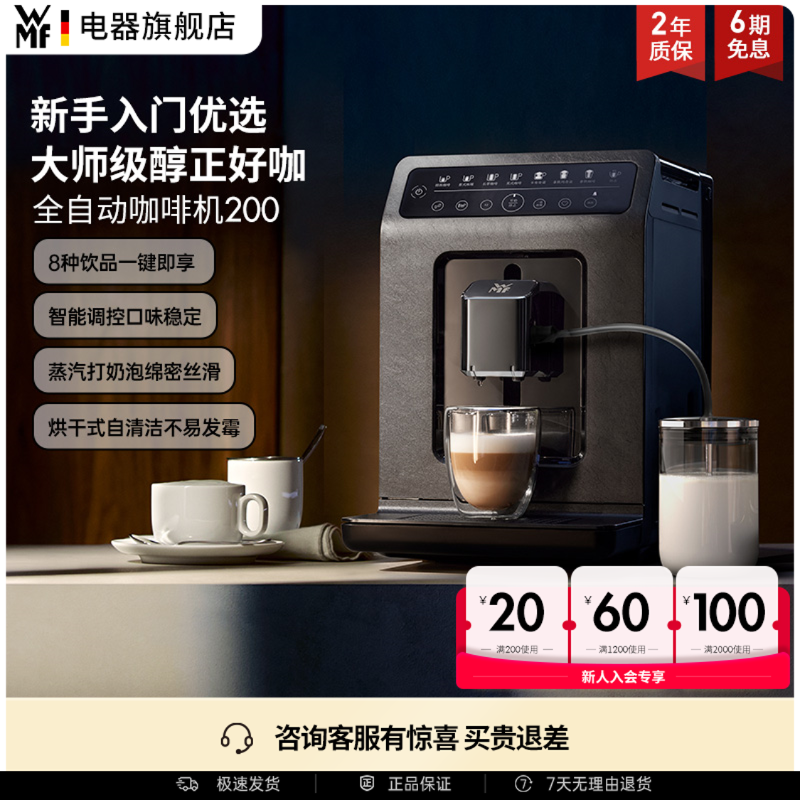 非凡品质 浓郁香甜 咨询客服有惊喜