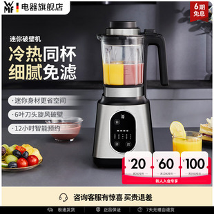 WMF Kitchenminis迷你破壁机家用多功能加热料理豆浆机福腾宝德国