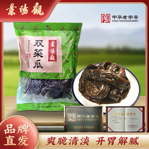 景阳观酱瓜袋装脆嫩爽口开胃下饭